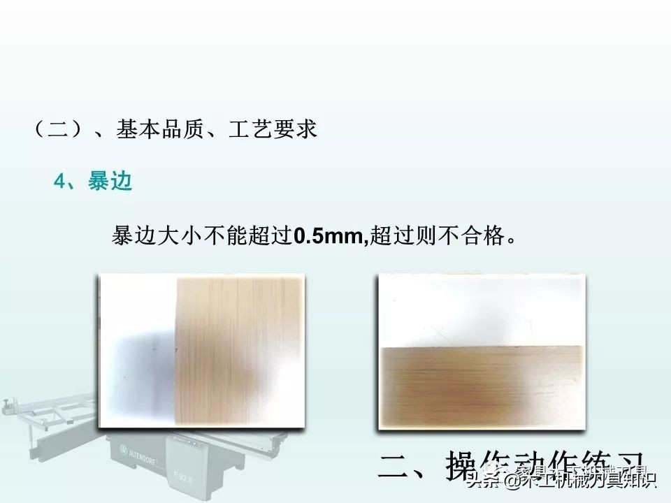 木工推台锯的操作方法,适合新手的木工雕刻机培训