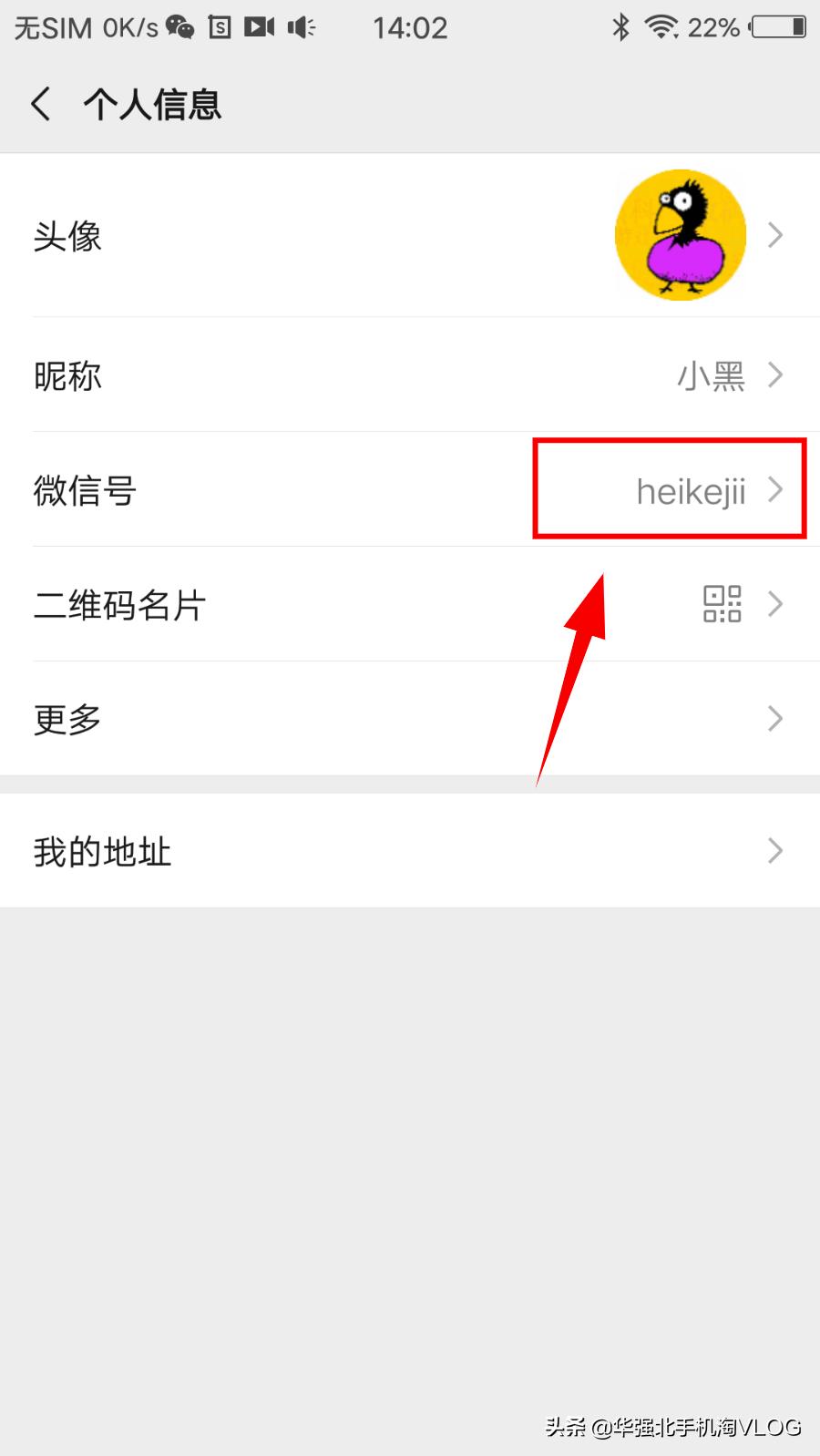 微信号可以修改吗怎么改,修改微信号忘记密码了怎么改