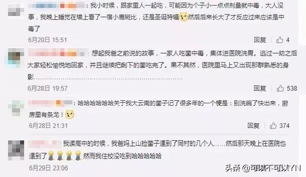 油中毒了咋办,近日学校集体中毒事件