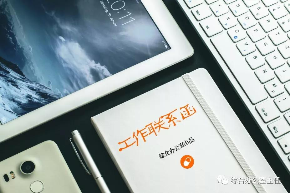 建筑工地和甲方沟通联系函模板,联系函的格式及范文模板