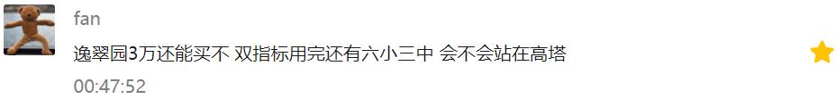 全运会红利还有几年？3万+逸翠园站在高塔｜房哥问答231期
