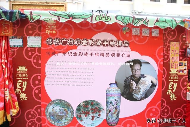 这种“积金堆玉”的特色工艺品，外国一些王室贵族专程到广州采购