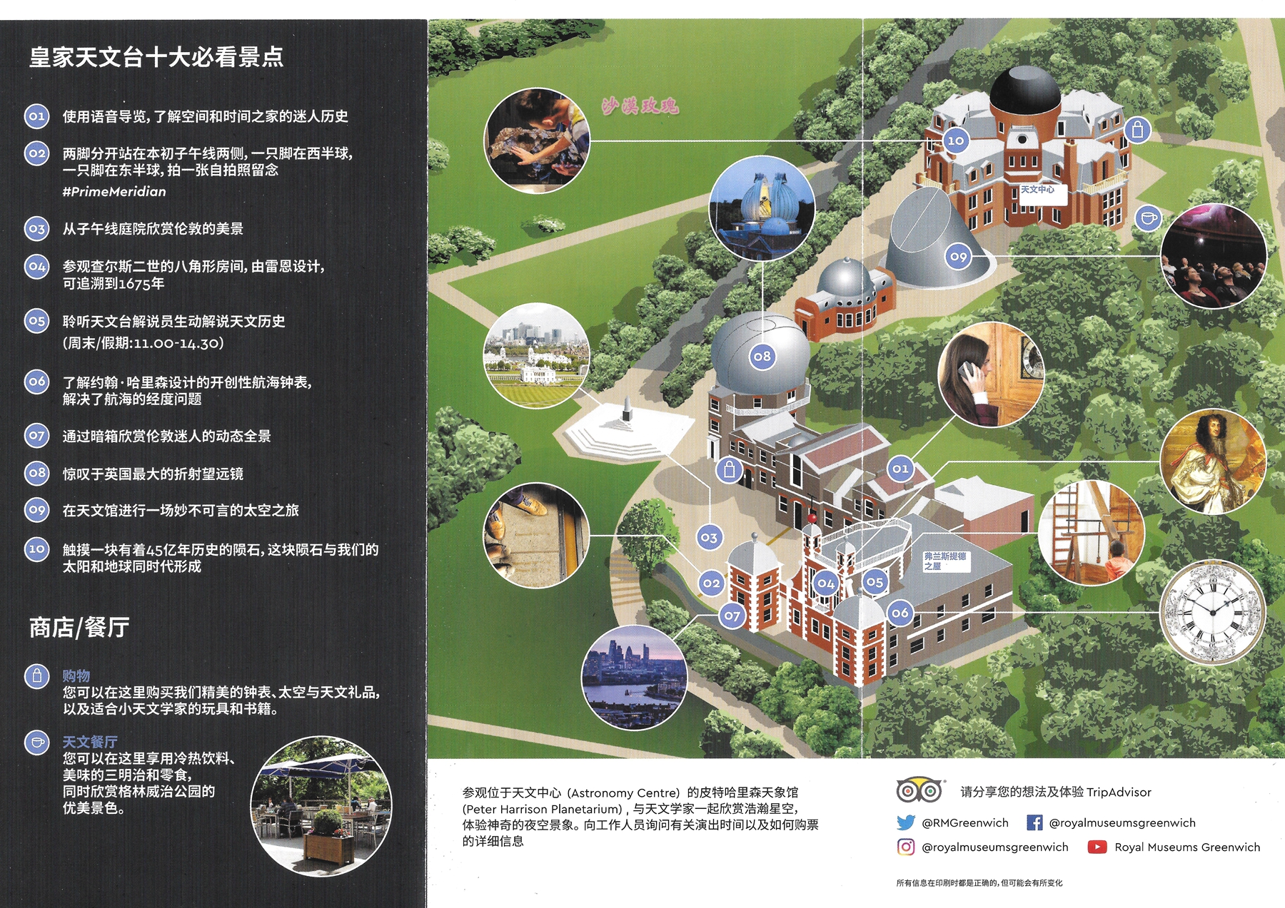 地球0度经线在哪个地方,地球0度纬线与0度经线