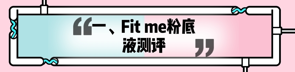 美宝莲最值得买的单品,美宝莲单品推荐