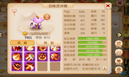 化生寺69精锐攻略,梦幻手游69精锐化生怎么提高物防