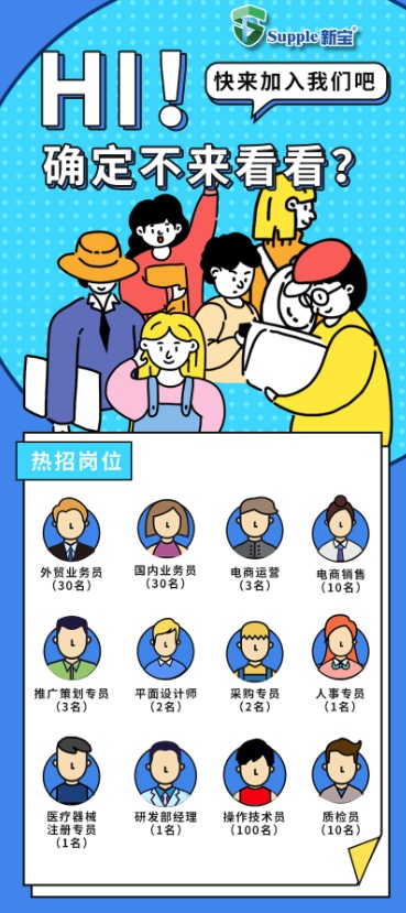 热招季招聘信息,广东季华实验室招聘