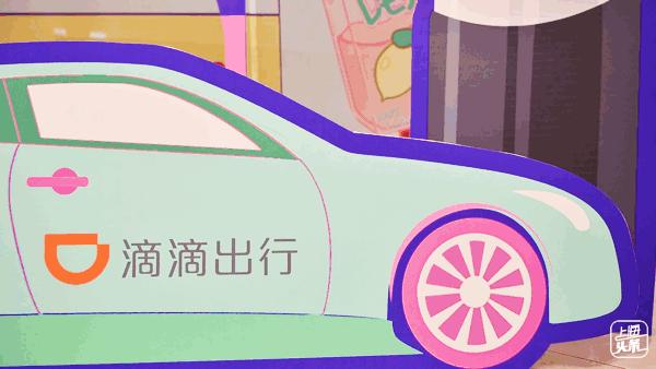 滴滴出行正常上架了吗,滴滴出行开业