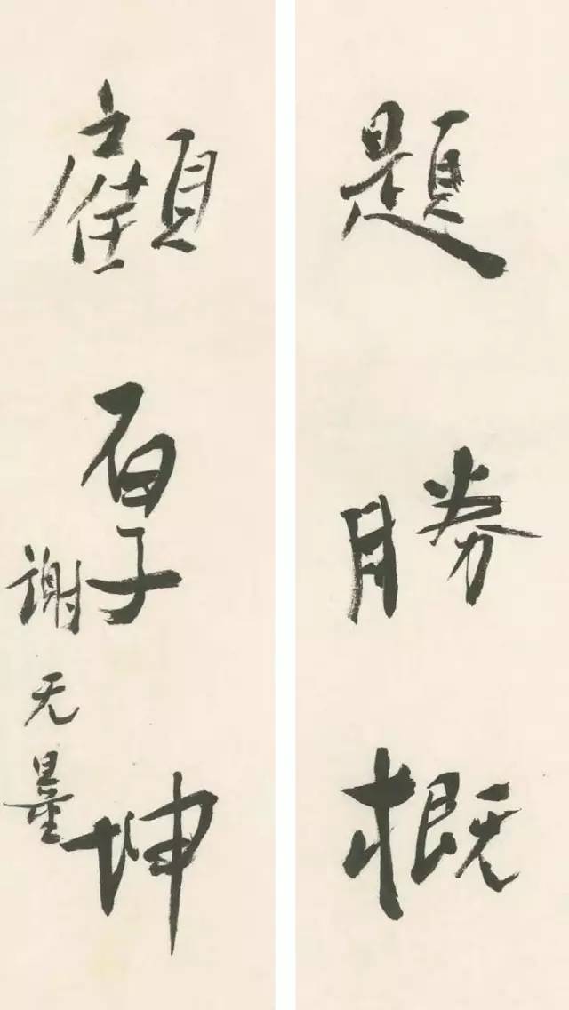 他的一幅书法,让蒋介石豪掷5个亿