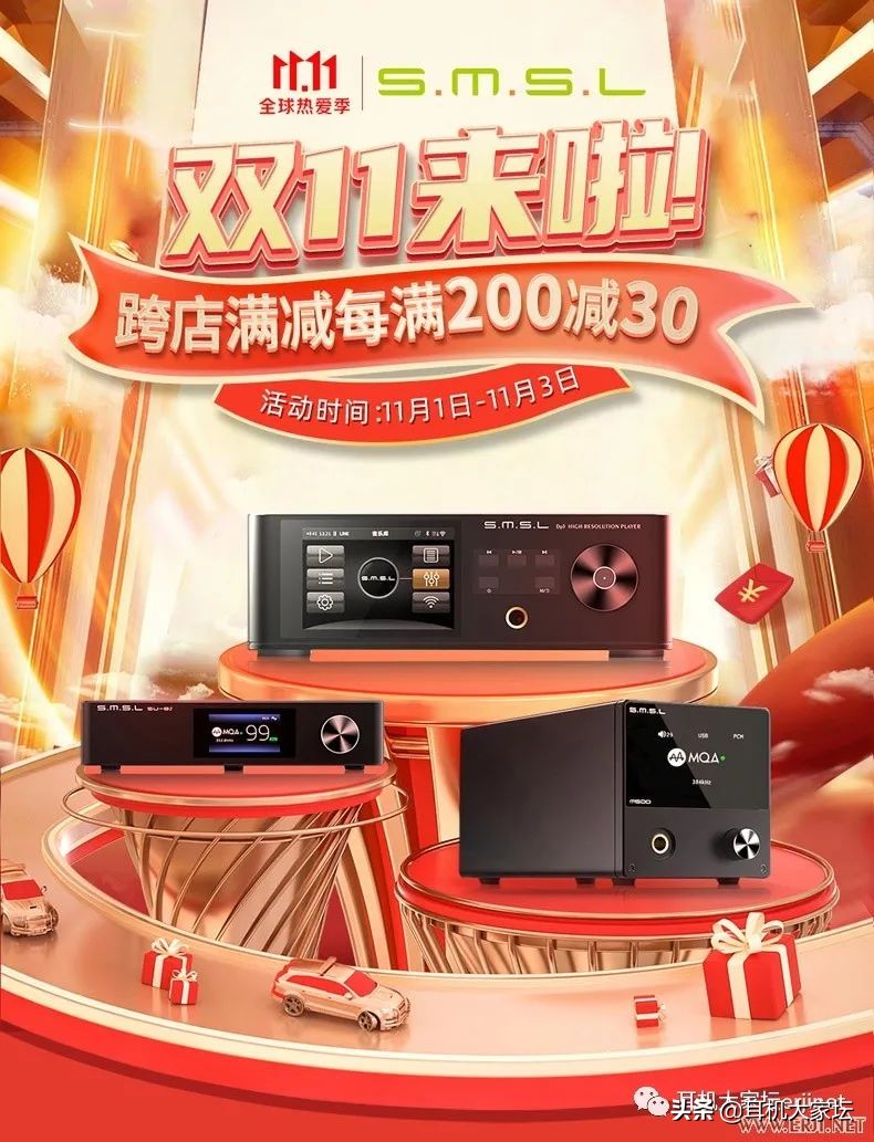 双11音响促销活动,双11临近每款产品特价