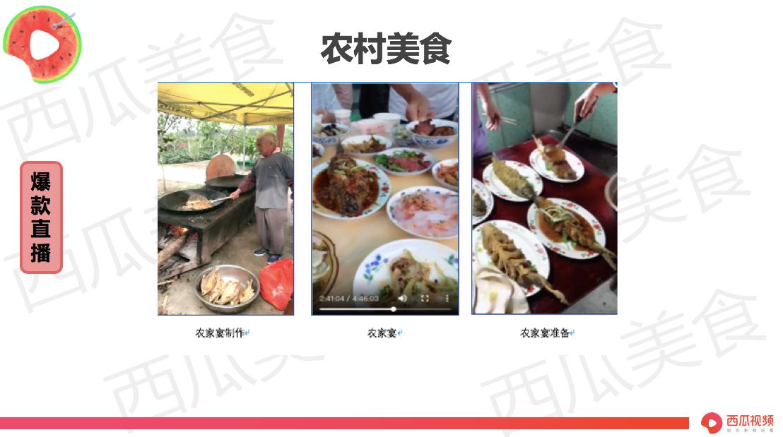 西瓜视频直播快速涨粉,西瓜直播如何涨粉