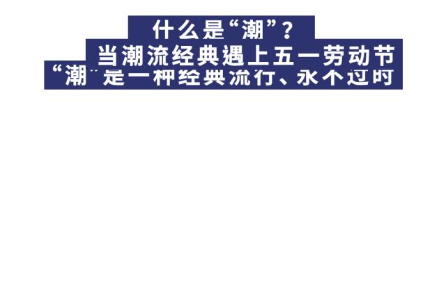五一来乡下体验一下童年的生活,五一来长沙动趣王国找点浪漫