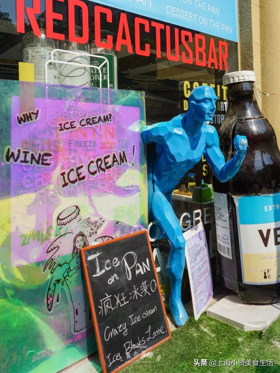 愚园路沙冰,愚园路抹茶刨冰