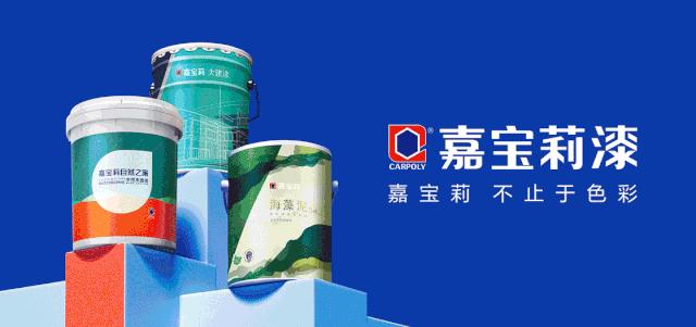 嘉宝莉品牌成绩,大满贯含金量排行榜