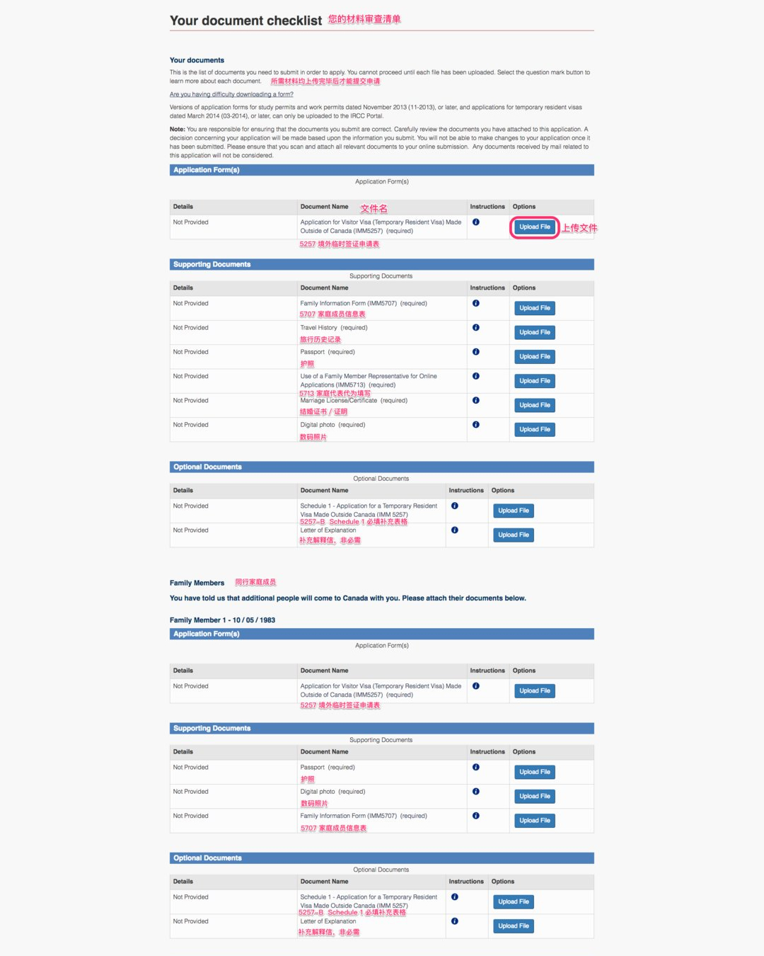 加拿大签证申请教程图片,2020加拿大签证办理流程