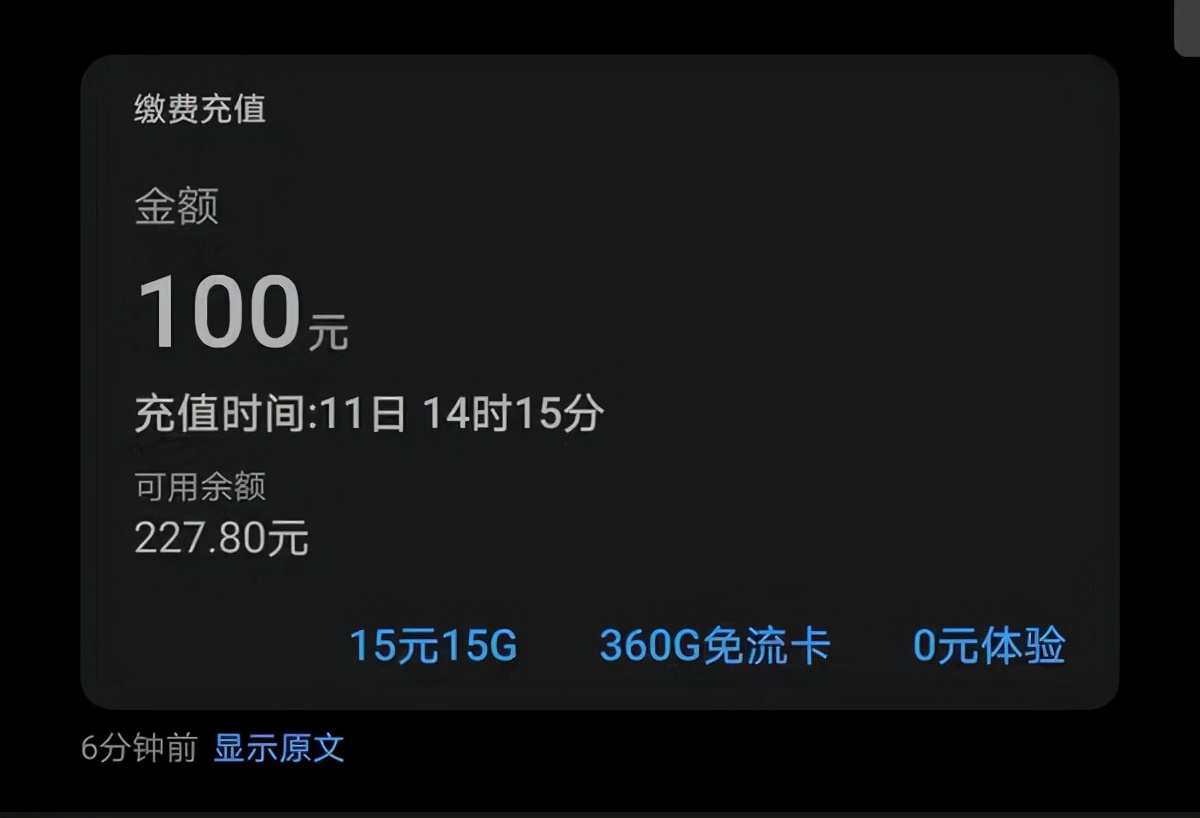 啥软件充话费便宜,如何便宜充话费电信