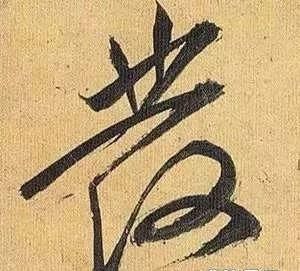 写字快又好看的4个技巧,只要掌握这几点写字就容易