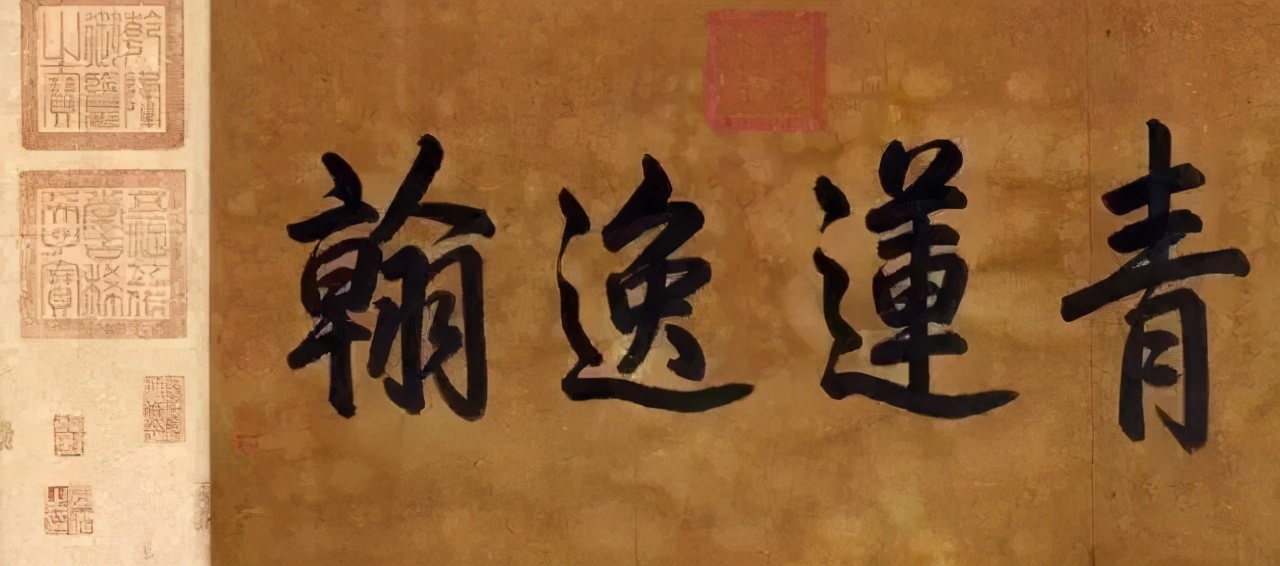 李白存世的唯一书法真迹,李白唯一一幅字帖传世的书法真迹