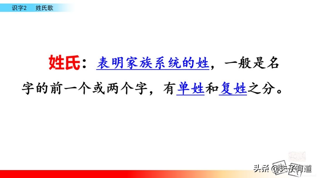 部编语文一年级下册第二课,人教版一年级语文下册第二课讲解