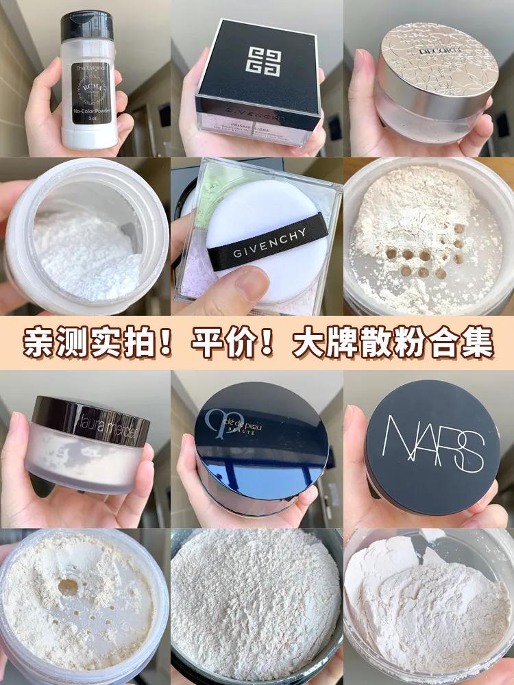 平价大牌的散粉6款不会踩雷姐妹们按需要种草