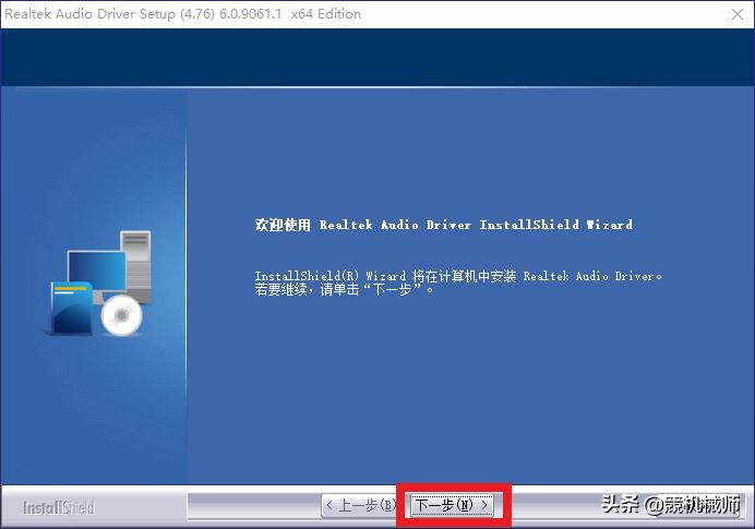 机械师t58v驱动安装教程,机械师t58v音效驱动