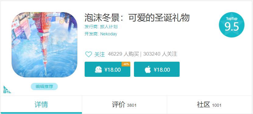 泡沫冬景和平默示录被下架了吗,泡沫冬景是什么类型的游戏