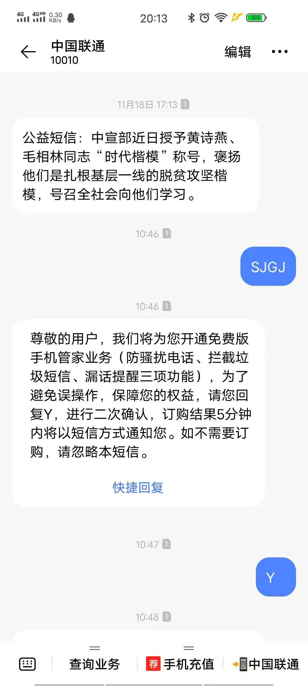 怎么屏蔽垃圾短信和骚扰电话,怎么彻底屏蔽骚扰短信