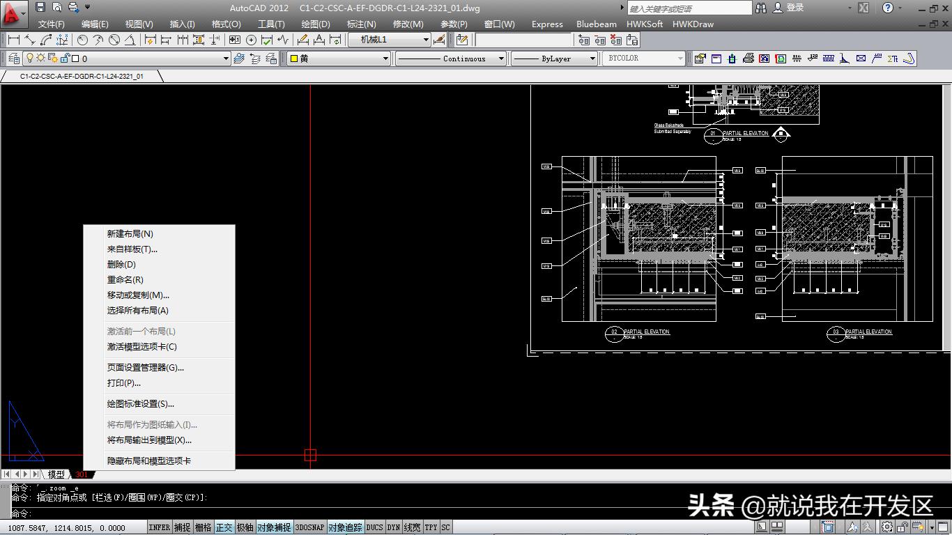 autocad怎么设置二维模式界面,autocad布局一般怎么设置