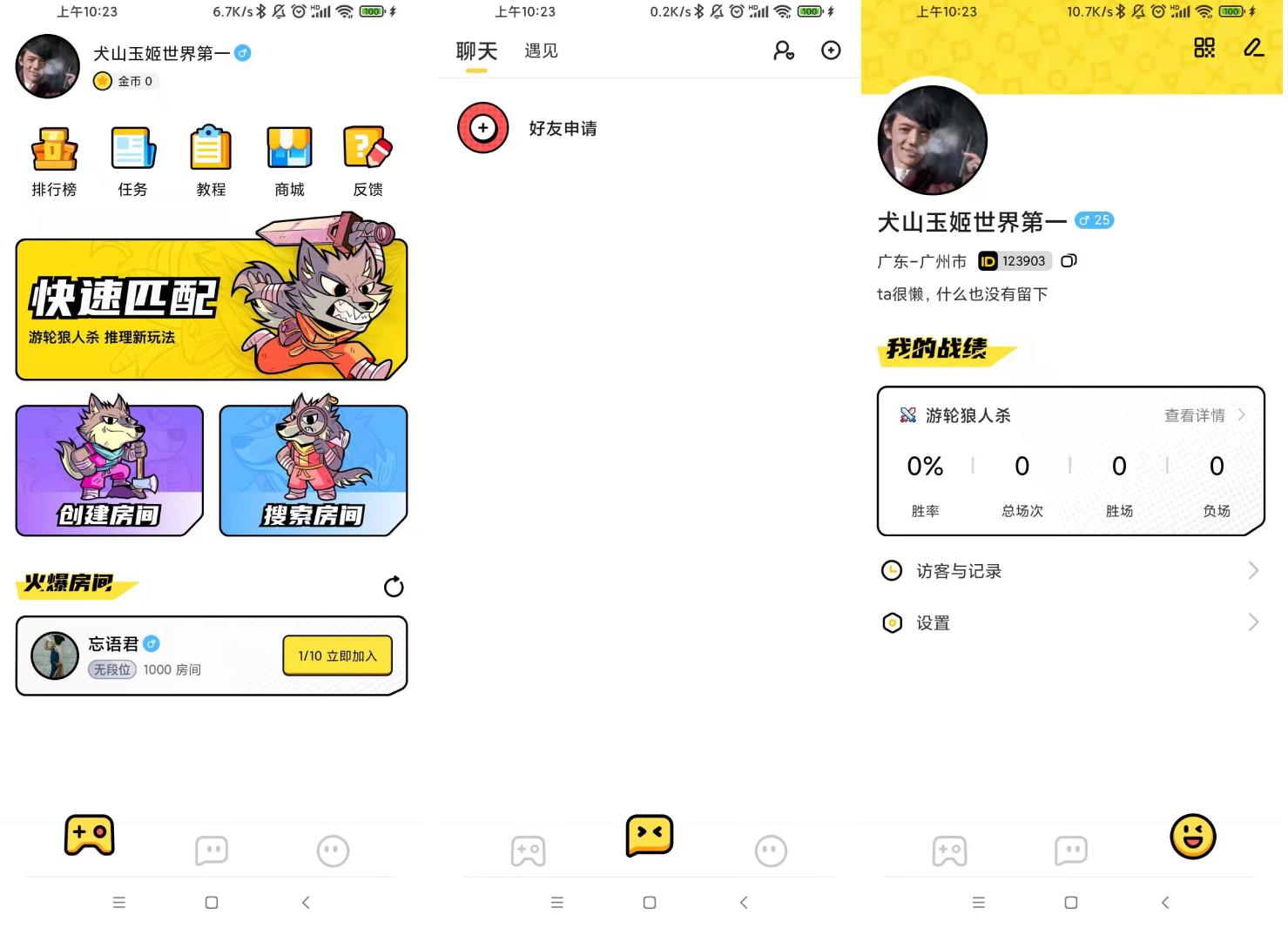 百度推荐的狼人杀,百度app狼人杀