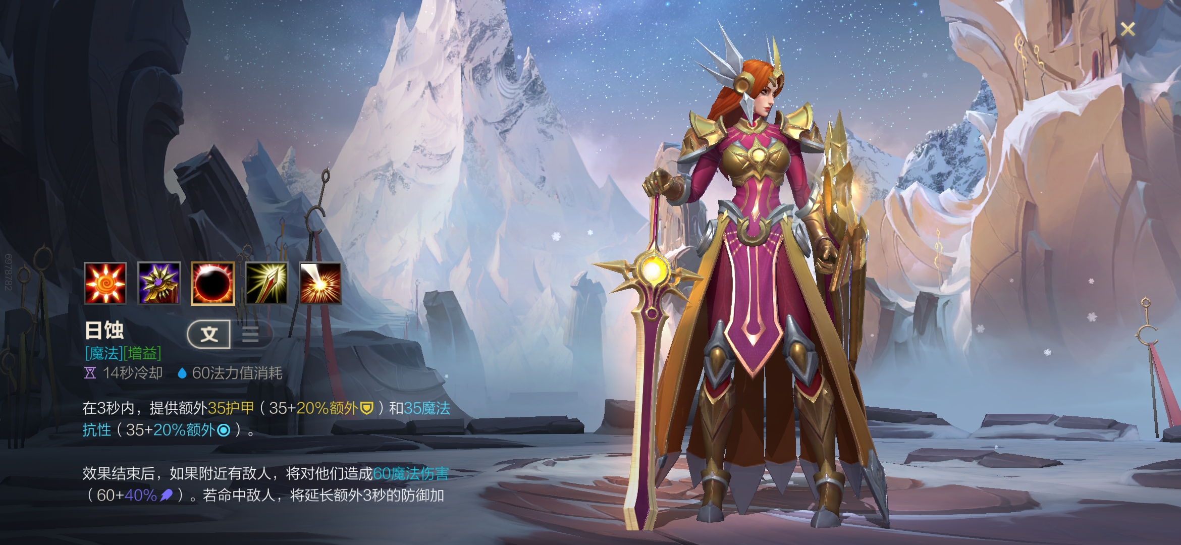 进攻型辅助曙光女神蕾欧娜全解析,曙光女神蕾欧娜配合什么adc