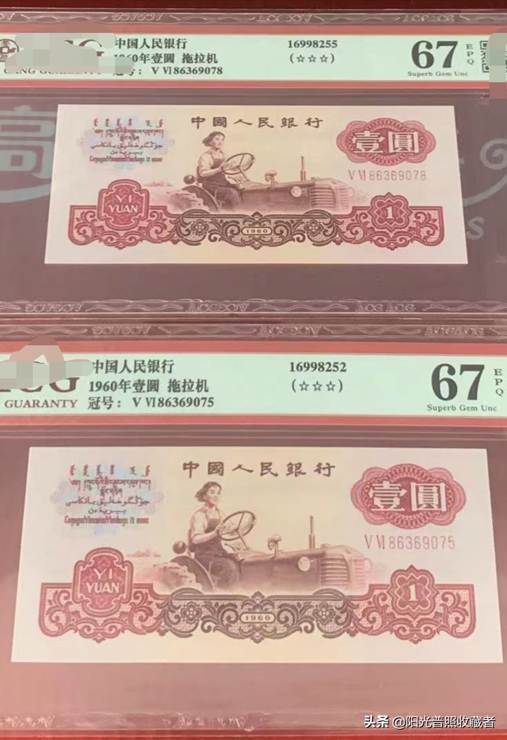 各版纸币价格表,5元人民币错版币价格表