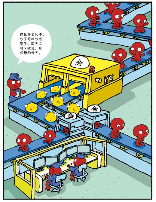 启蒙孩子学习物理几何化学的书,适合初中生的化学启蒙读物