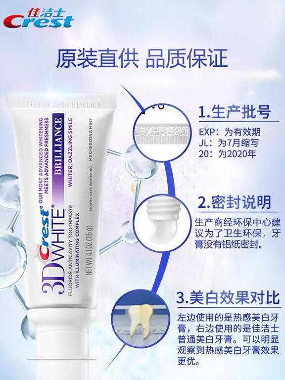 牙膏好物推荐排行榜第一名,按压式牙膏推荐好物