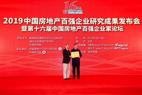 华鸿嘉信地产排名,华鸿嘉信集团中国地产排名