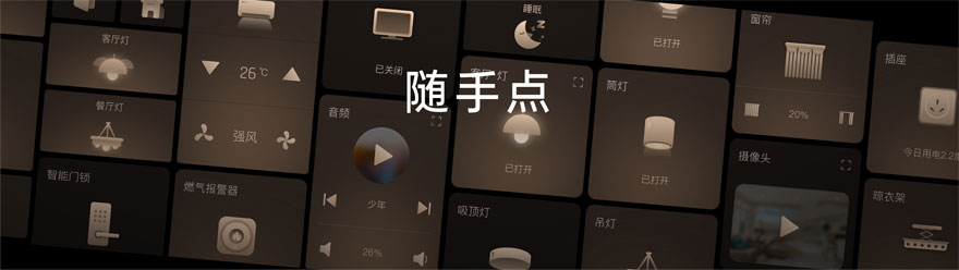 恒大星络智能家居加盟,恒大星络智能家居宣传片