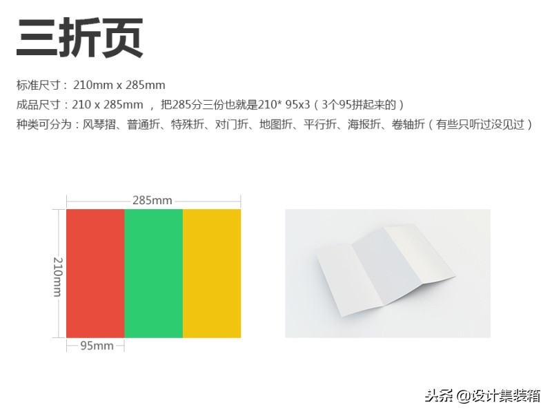 骞抽潰璁捐鎶橀〉鍗板埛鐭ヨ瘑,鍗板埛骞抽潰璁捐鑷