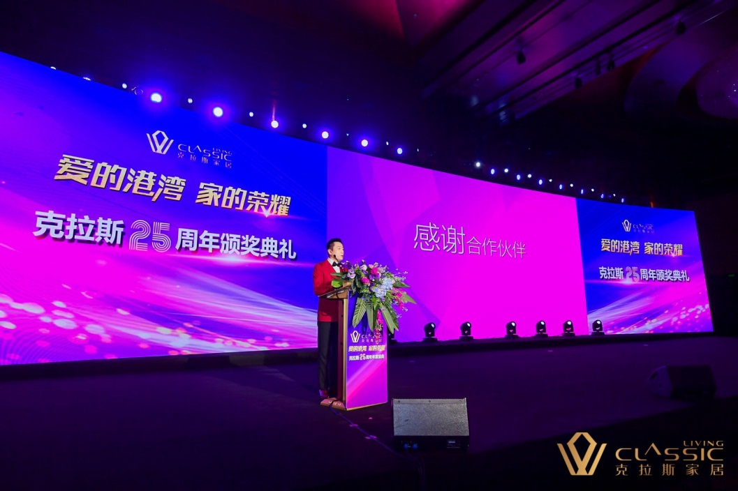 克拉斯二十五华诞盛典中国高端生活启幕未来的巅峰盛事