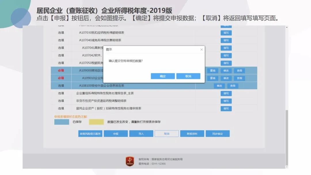 截止5月22日，会计需要做的扣除比例、申报详细操作都在这儿了