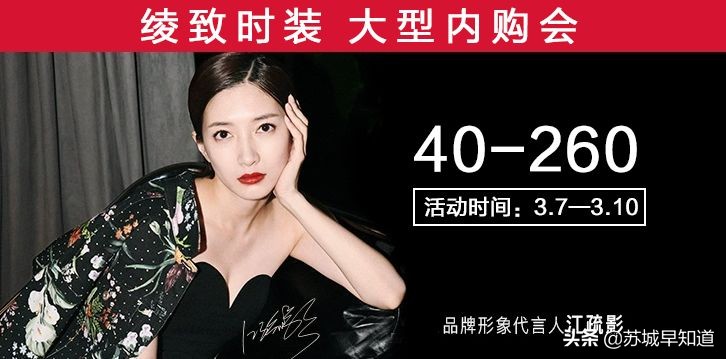 特卖会|绫致时装全场一口价40元起，抢购从速！