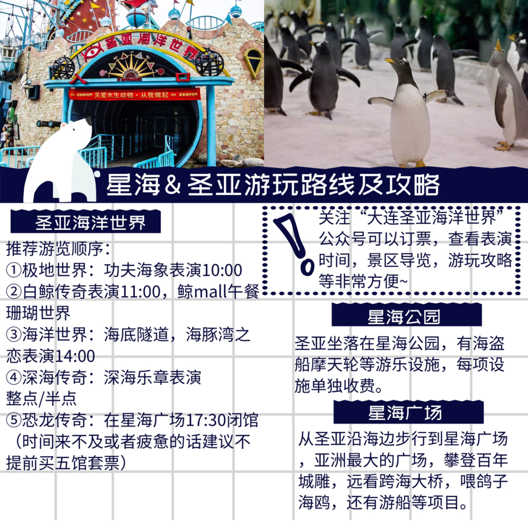 大连五一节游玩攻略,大连三天两夜省钱旅游攻略及路线