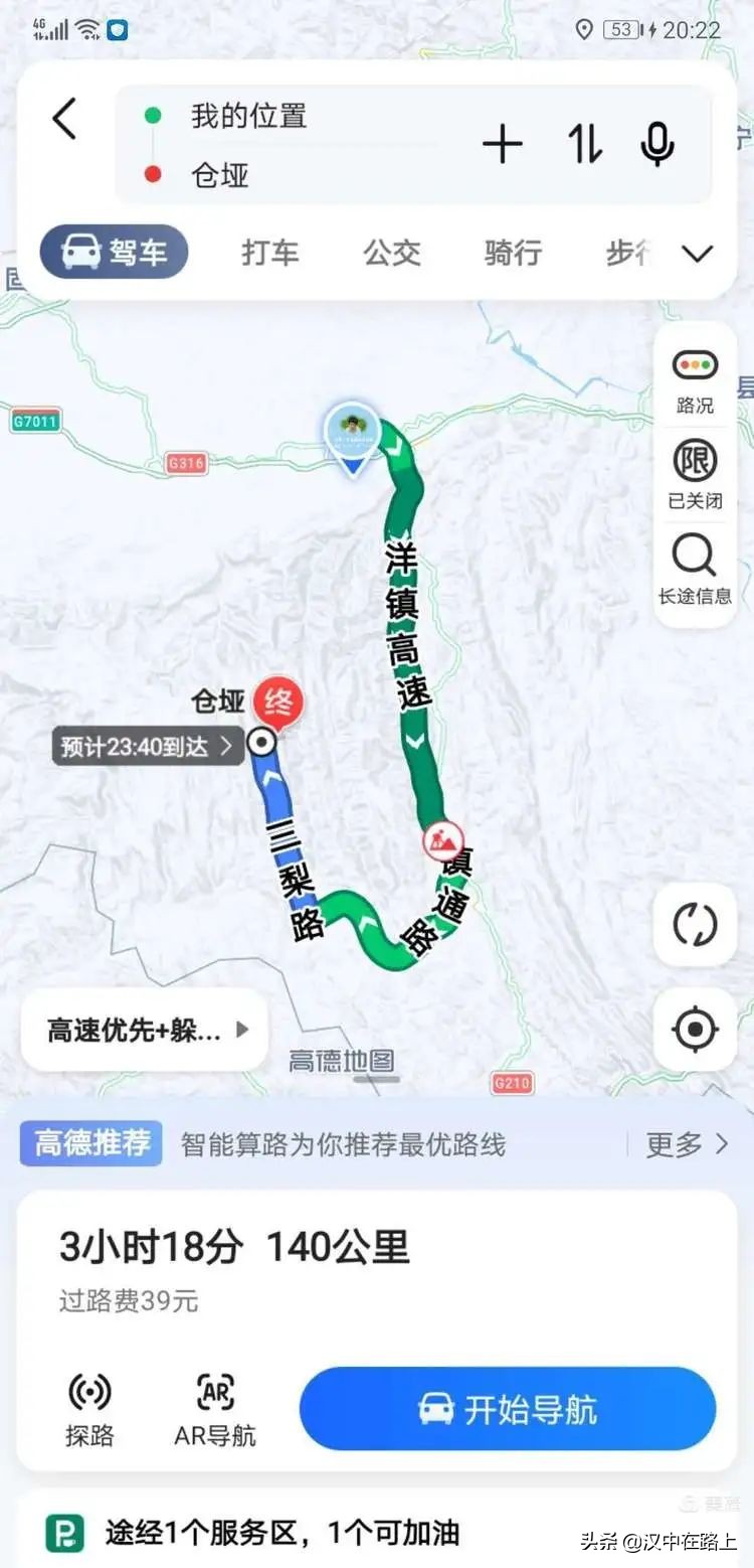 汉中圈子崖天坑,汉中镇巴圈子崖天坑旅游攻略