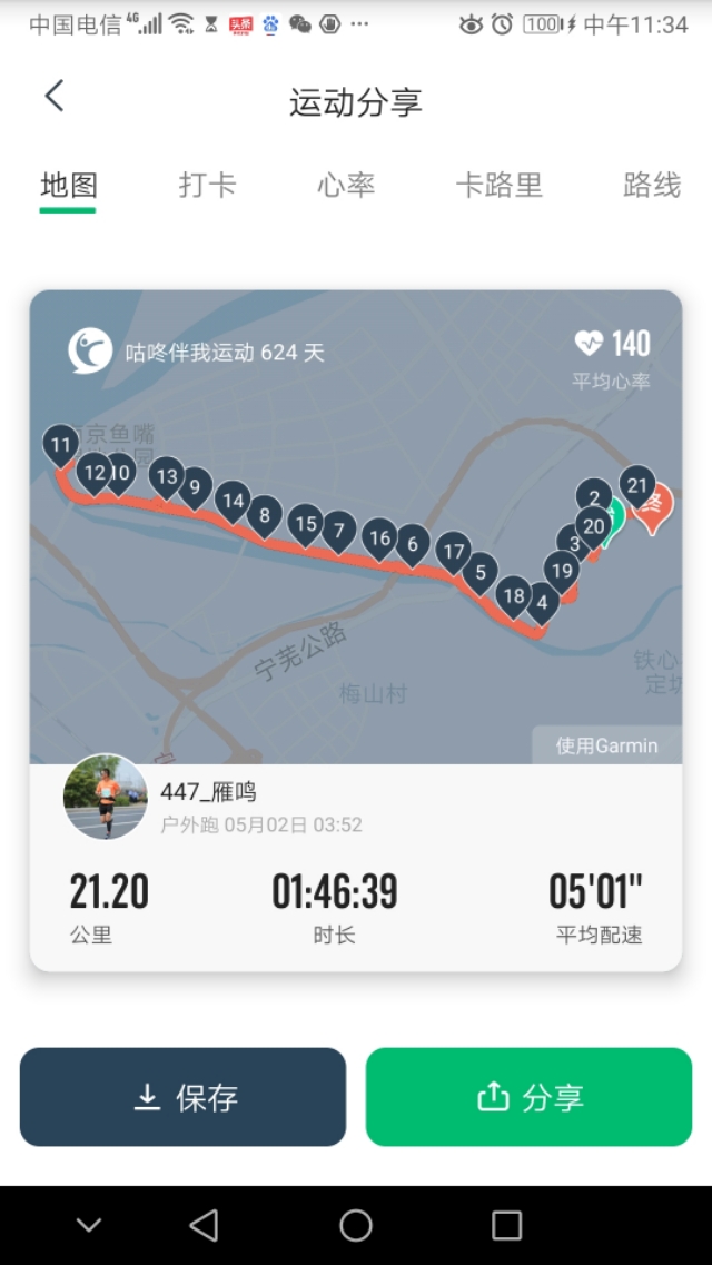 如何让心率准确用好跑步表,跑步戴哪种心率表好