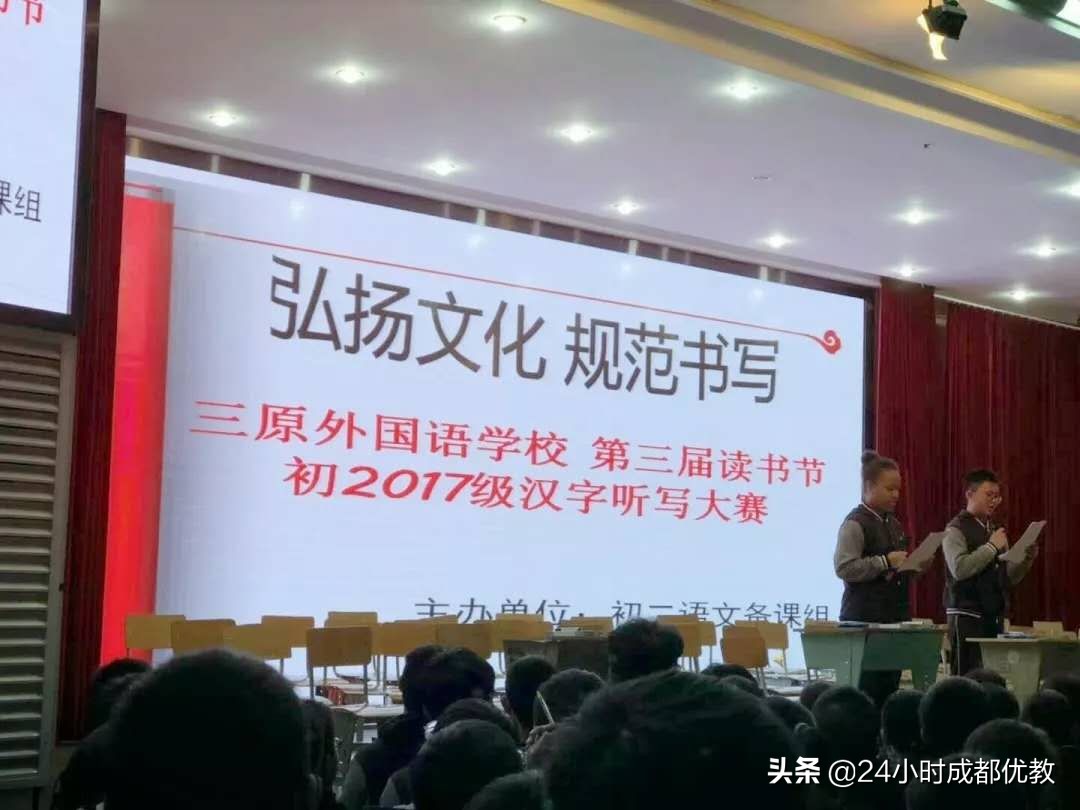 让孩子的生命后续发力稳而足，成都三原建校19年，筑梦想之路！