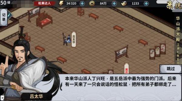 汉家江湖和濡沫江湖区别,真实的中国江湖