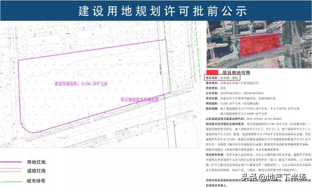 济南奥体中路什么档次,济南奥体中路片区