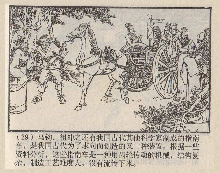 连环画家严启生,连环画最精美的画作