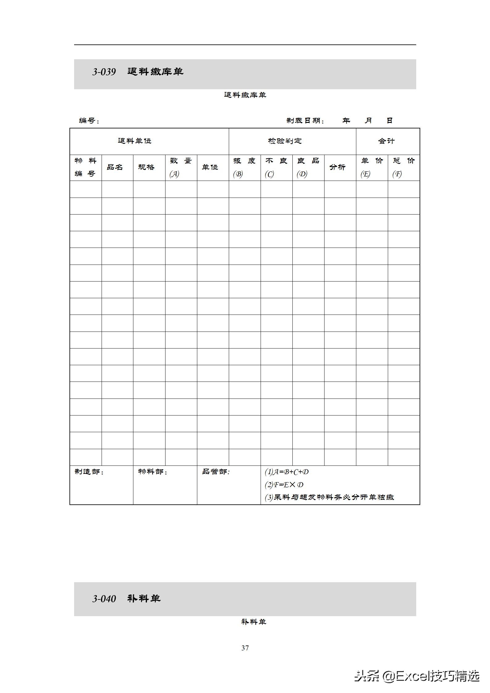 仓库管理表格excel全套教程,仓库管理专用表格全套excel