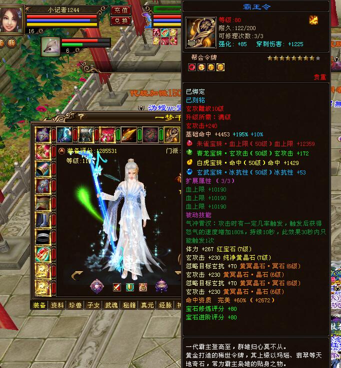 天龙八部十大逆天装备,天龙八部怀旧第一重楼是怎么出的