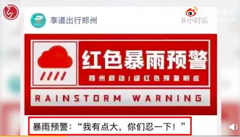 郑州暴雨用橡皮艇救援,河南暴雨教科书式救援