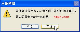 电脑提示你的电脑遇到问题要重启,电脑出问题重启一下就好了