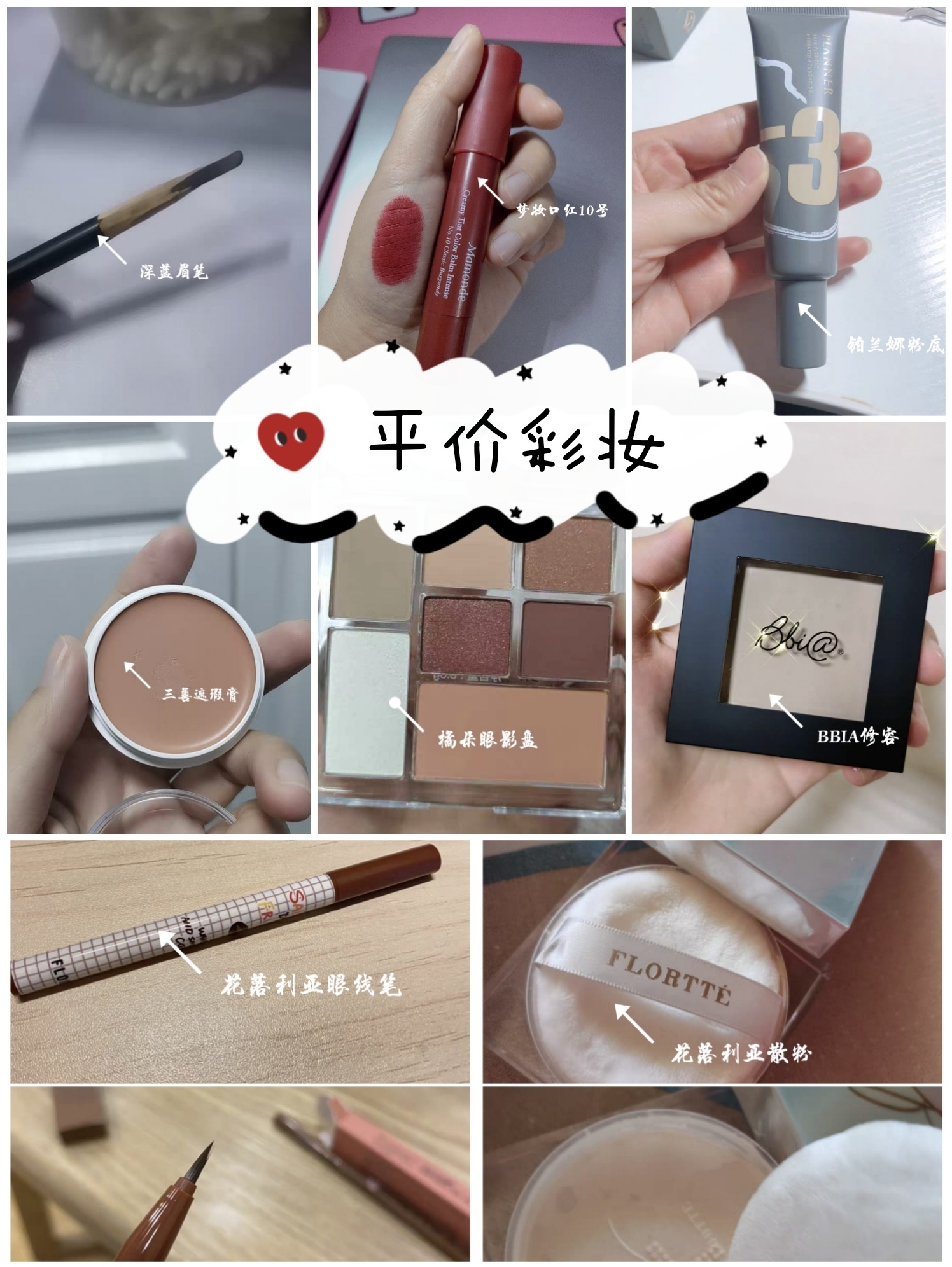 平价彩妆里的宝藏单品啊,100元一套平价彩妆套装推荐哪款好